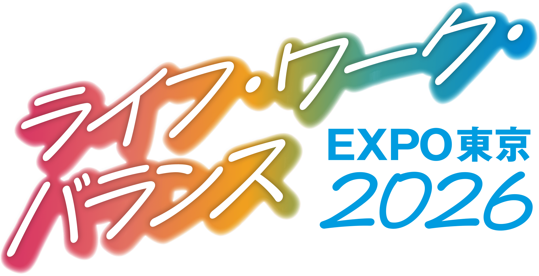 ライフ・ワーク・バランスEXPO東京2026